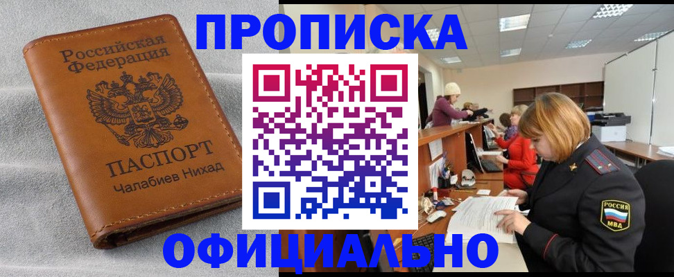 временная регистрация адрес в Рязанской области