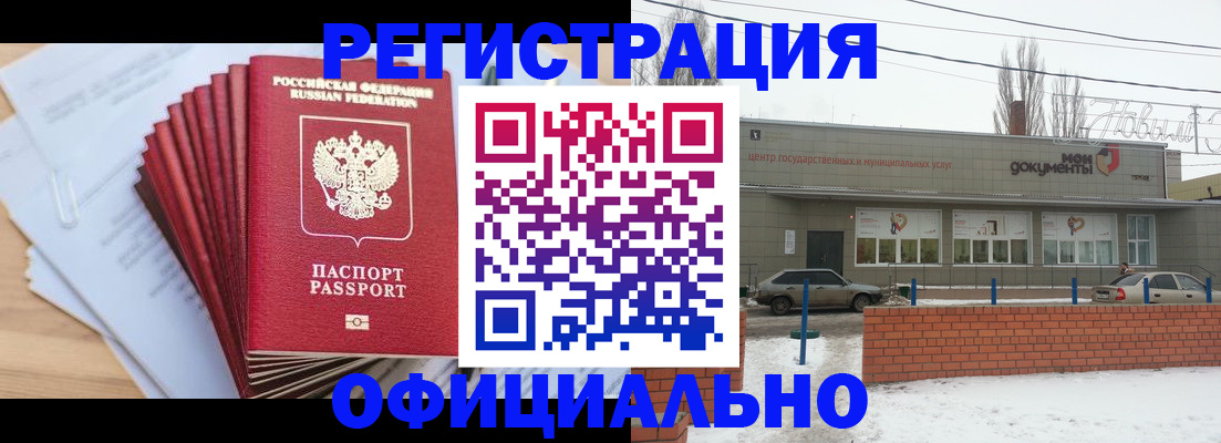временная регистрация для школы в Рязанской области