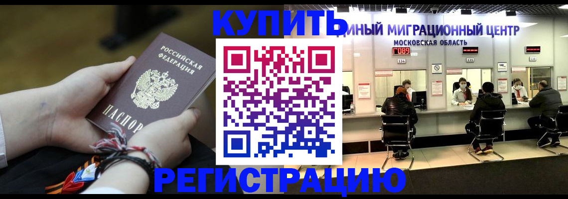 временная регистрация для школы в Рязанской области