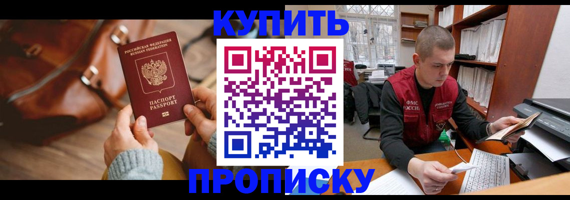 прописка для работы в Рязанской области