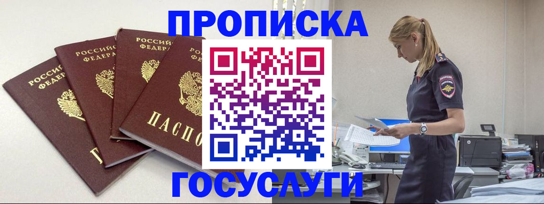 прописка иностранных граждан в Рязанской области