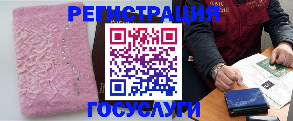 прописка от собственника в Рязанской области