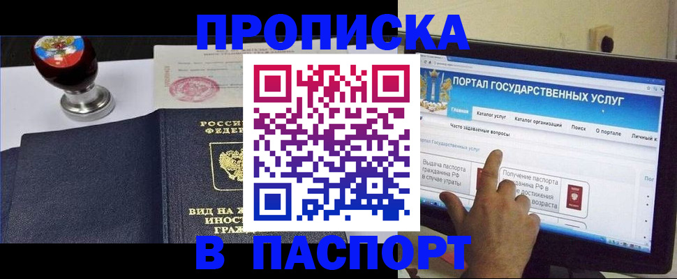 прописка 2025 в Рязанской области