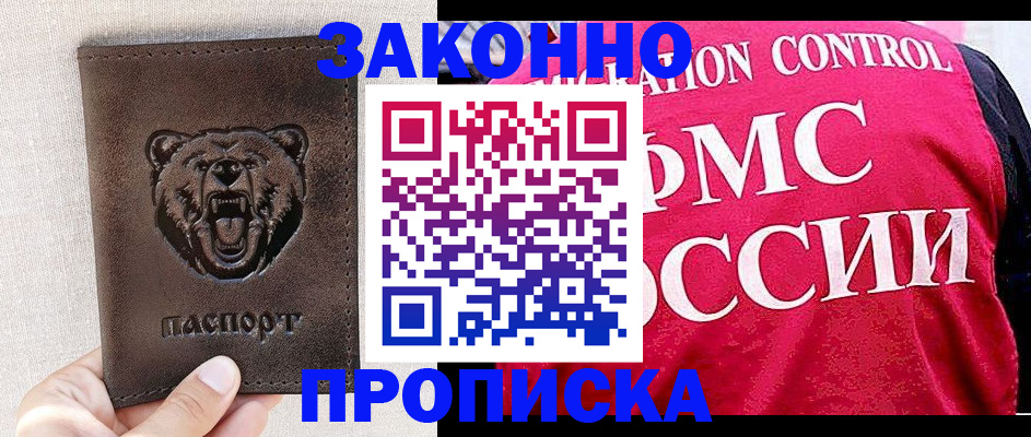 временная прописка в Рязанской области