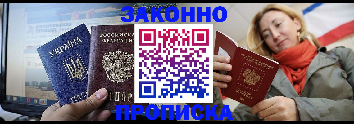 временная регистрация для всех в Рязанской области