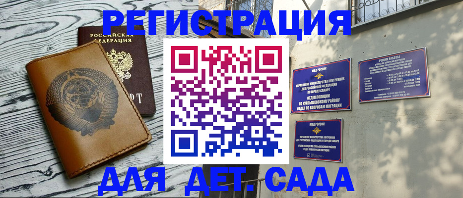 временная регистрация для школы в Рязанской области
